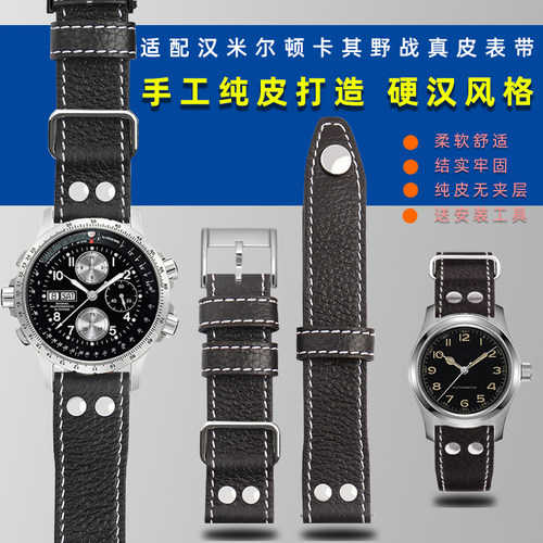 适配真皮表带汉米尔顿