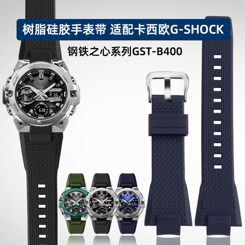 适用卡西欧G-SHOCK凸口树脂橡胶