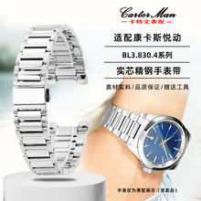 卡特文适配浪琴康卡斯悦动系列L3.830.4新款精钢手表带表链21mm男