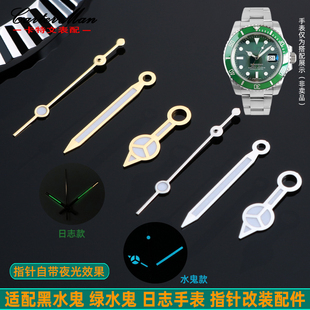 卡特适配劳力士水鬼日志NH35/36机芯改装指针绿夜光表针秒针配件