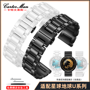 卡特文适配CIGA design玺佳机械表U系列蓝色星球地球男女陶瓷表带