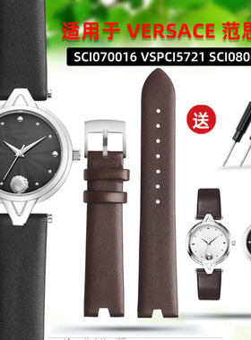 适配VERSUS范思哲手表女款VSPCI5621 SCI070016系列真皮表带凹口