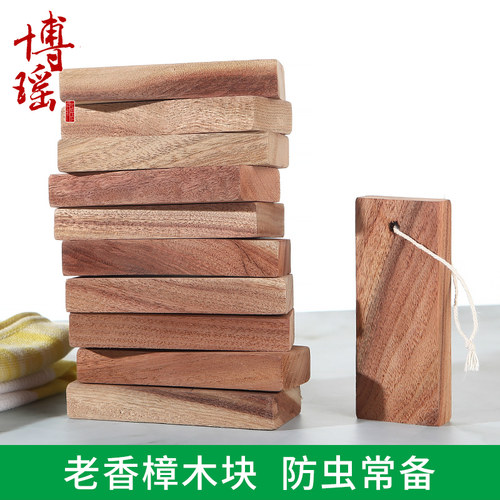 纯天然地板衣柜防蛀粉屑香樟木块
