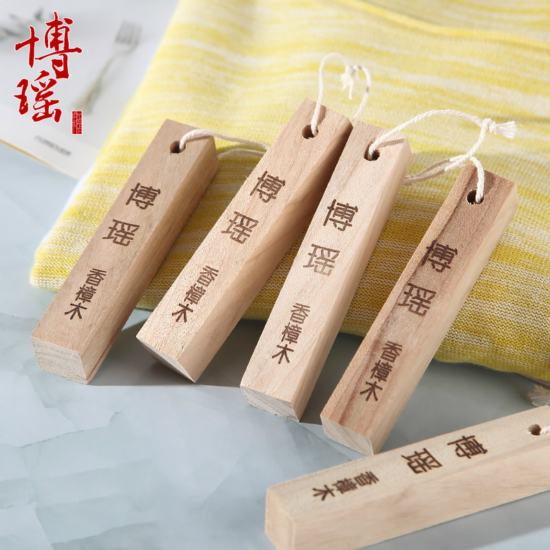 速发樟脑丸衣柜防霉防虫神器驱虫防蟑螂去防潮香樟木条家用室内卫