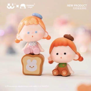 正版阿玛莉莉丝喜玩&Vuuyoo联名款无忧哒娃萌粒盲盒可爱摆件手办