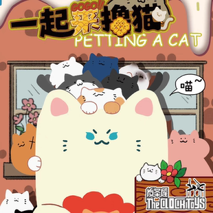 发条屋正版一起来撸猫毛绒冰箱贴系列盲盒整盒端盒手办潮玩收藏