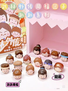 武林外传萌粒盲袋小人玩偶佟湘玉电视剧怀旧情怀小物件摆件潮玩