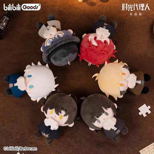 正版时光代理人 Lost In Time系列 babyQ毛绒公仔盲盒摆件手办礼