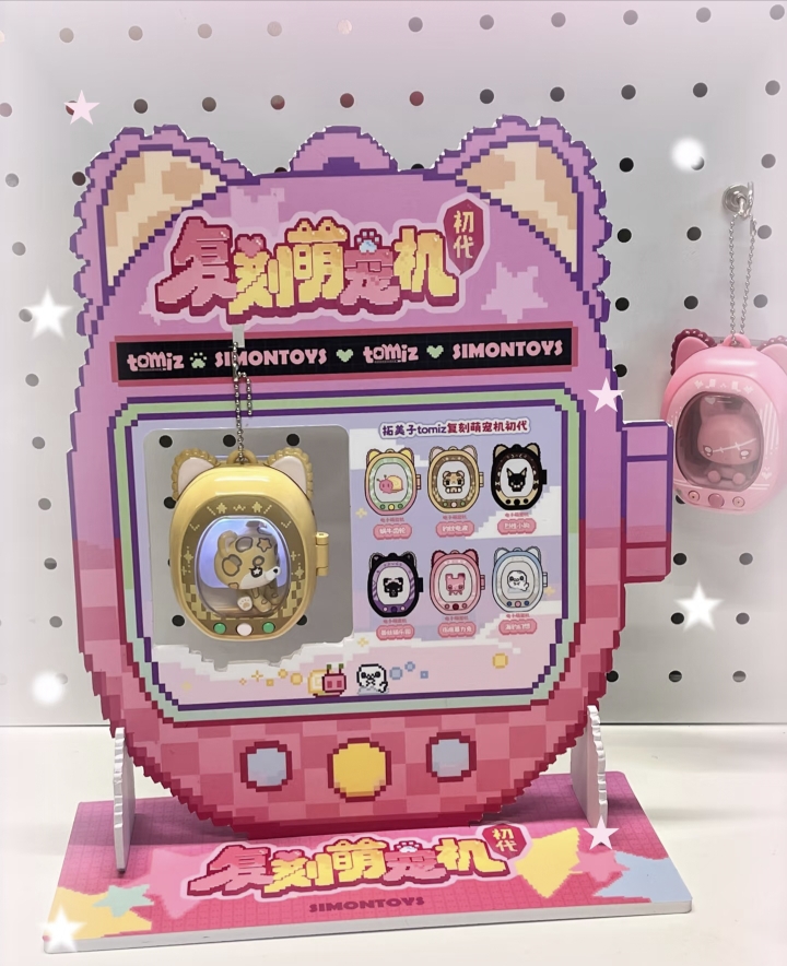 正版拓美子Tomiz复刻萌宠机初代系列潮玩盲盒萌粒收纳盒摆件手办