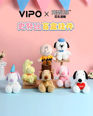 正版VIPO史努比毛绒挂件系列盲盒可爱公仔摆件创意玩偶生日礼物女