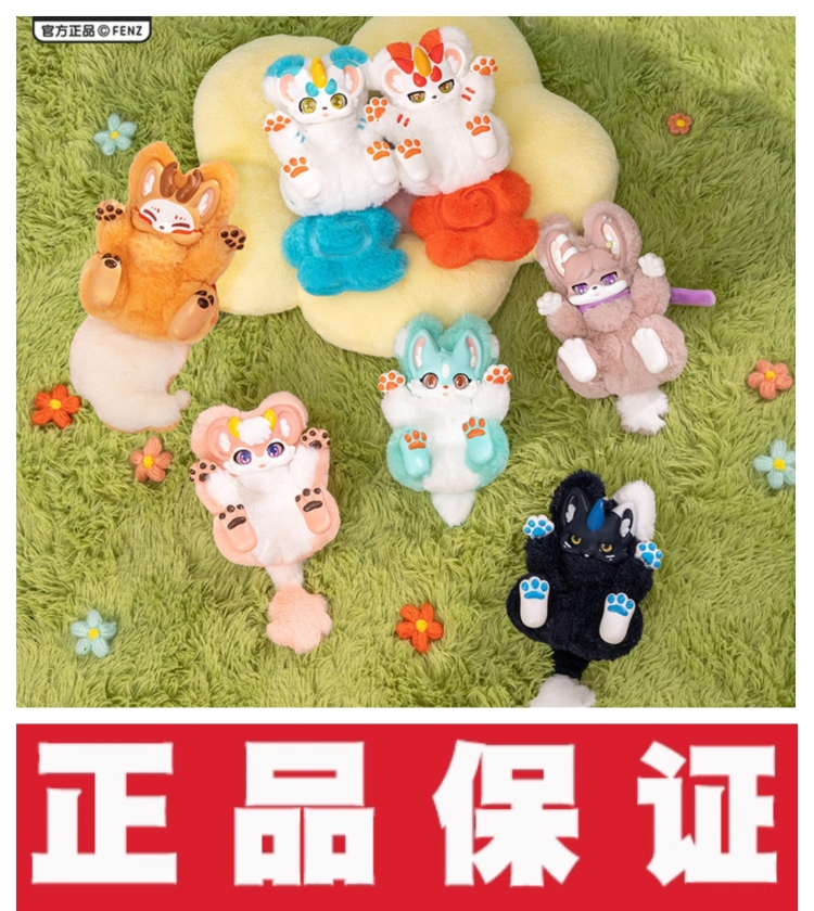 正版有兽焉翻肚皮毛绒盲盒公仔动漫画周边手办玩偶潮玩具摆件礼物