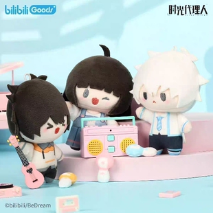 正版时光代理人毛绒玩偶应援系列盲盒摆件手办礼物潮流玩具公仔女