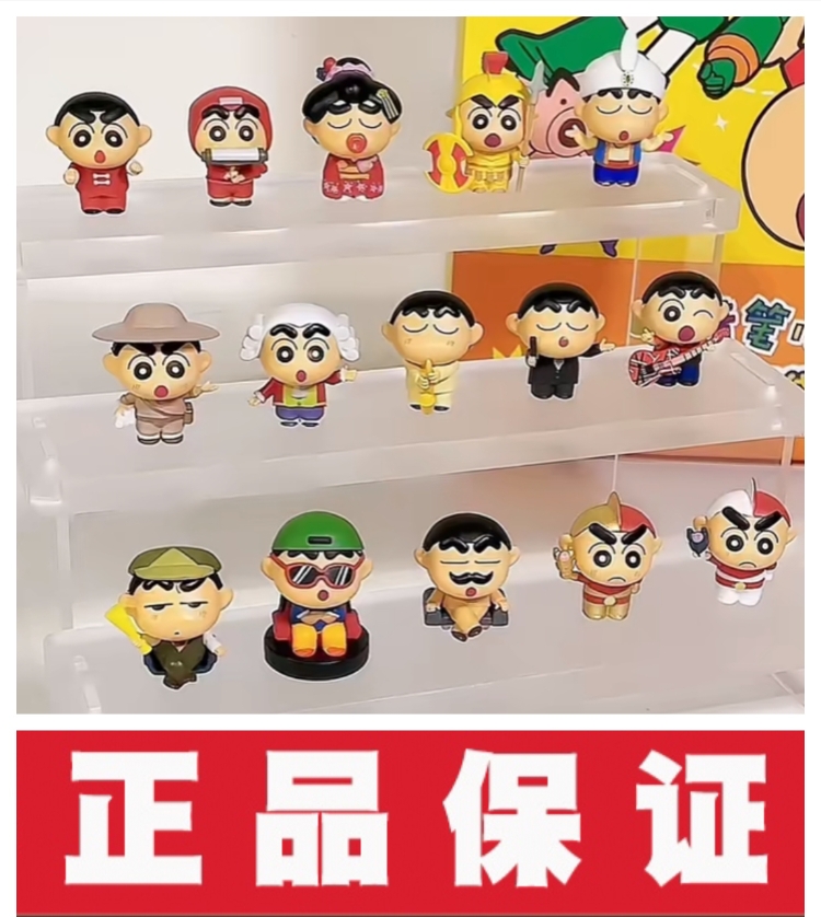 正版蜡笔小新Q萌盲袋盲盒公仔坐坐系列第二弹迷你mini盲粒摆件