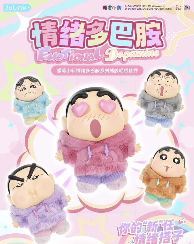 正版蜡笔小新情绪多巴胺搪胶毛绒挂件盲盒摆件手办礼物潮玩公仔女