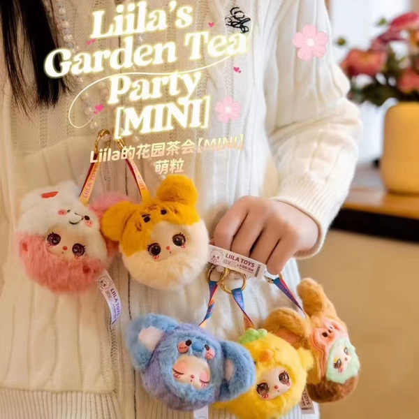正版莉拉的花园茶会迷你毛绒盲盒潮玩公仔挂件摆件手办可爱女礼物