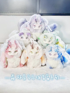 现货 兔兔龙幻想森林生物茶会毛绒盲盒潮玩手办摆件可爱创意礼物
