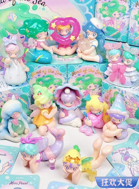 AAMY憧憬之海系列盲盒可爱治愈潮玩手办礼物正版摆件公仔周边送人