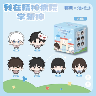 斩神正版棉花娃娃周边毛绒公仔盲盒谷子摆件手办礼物潮流玩具女生