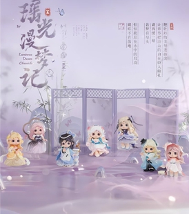 正版荞荞瑶光漫梦记系列盲盒摆件手办礼物可爱潮流玩具公仔女娃娃