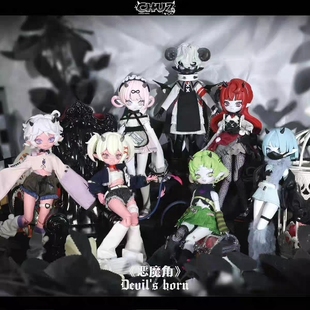 雏兹町恶魔角系列八分可动人偶bjd盲盒潮玩周边可爱公仔手办摆件