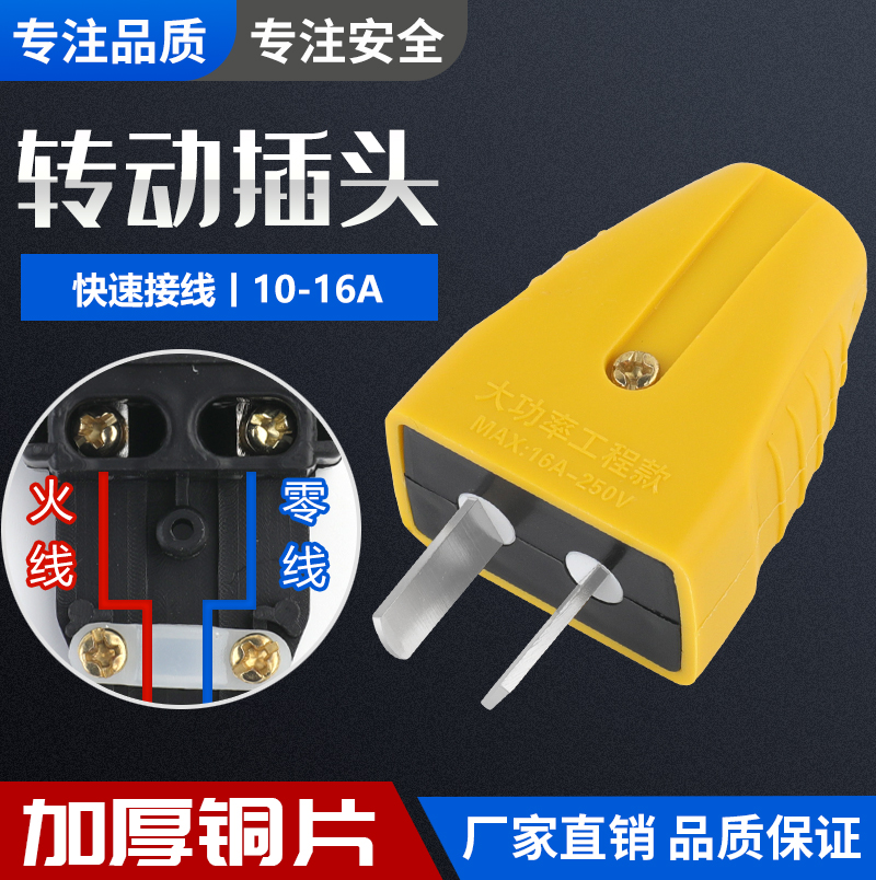 大功率防爆两脚插头易路发摔不烂