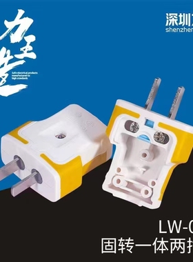 大功率插头二脚10A16A加厚铜片两脚电源工地家用固转一体双用插头