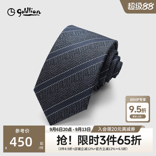 Goldlion/金利来男桑蚕丝复古精致色织质感光泽斜纹纹理正装领带