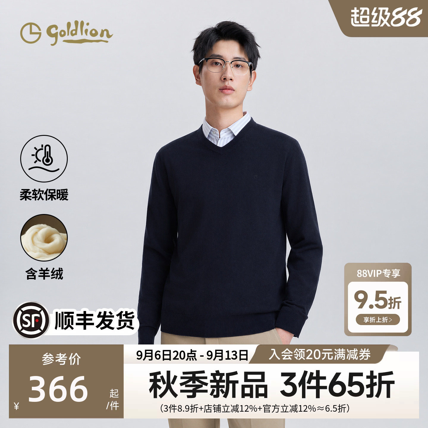 【柔软山羊绒】金利来毛衣男款秋冬新款休闲纯色V领针织衫男士图片
