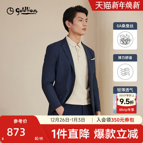 金利来2024春夏新款男士西装商务