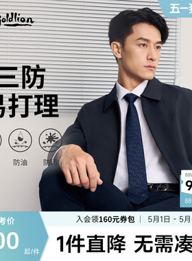 【青云夹克】金利来春夏新款三防干部商务翻领行政夹克上衣外套男