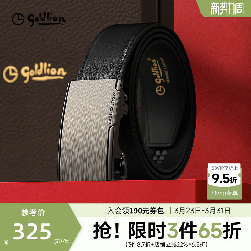 金利来皮带男士新款防指纹内扣不露尾自动扣商务头层真牛皮裤腰带