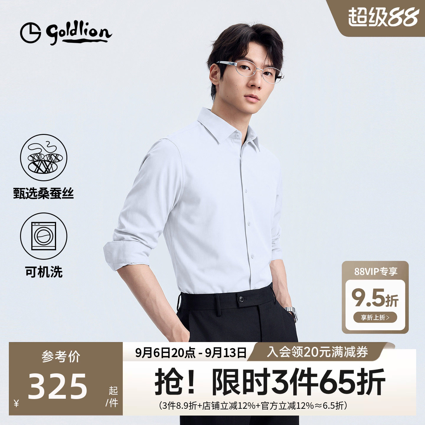 【莫代尔桑蚕丝】金利来秋季弹力白衬衫男商务休闲长袖衬衣男款
