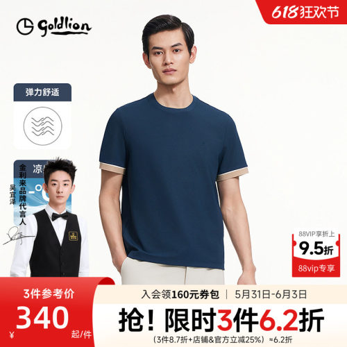 【华夫格】金利来男生短袖polo衫时尚凉感休闲圆领美式T恤衫男款