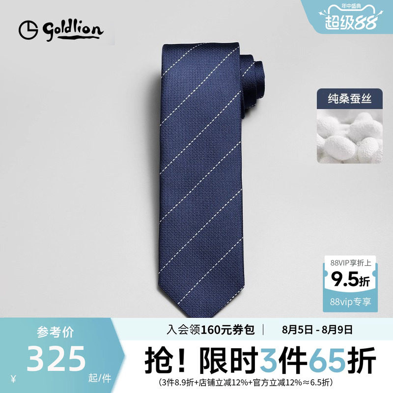 【圣诞礼物】金利来男意大利进口桑蚕丝百搭条纹商务正装领带礼盒