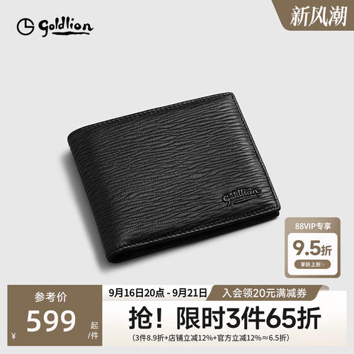 金利来新款男士短款横款钱包