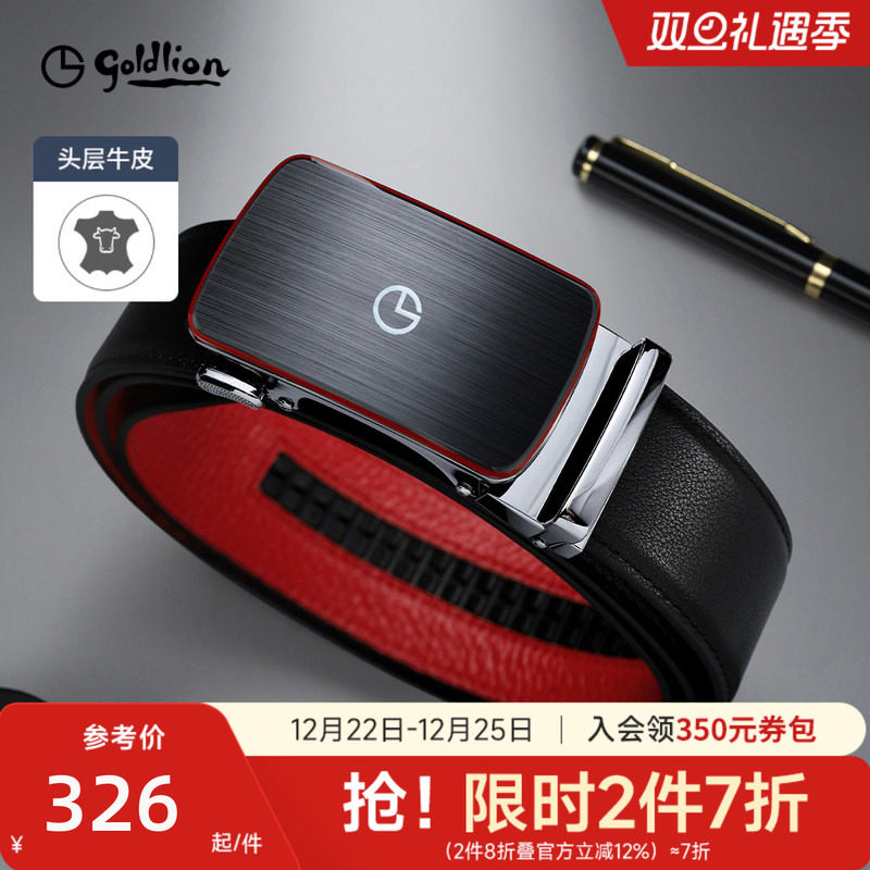 【本命年】金利来皮带自动扣送礼盒装防指纹高档商务男士红裤腰带