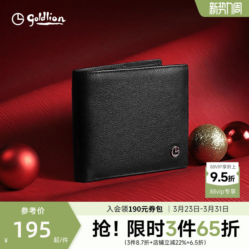 金利来男士钱包2026新款真牛皮高级感小金包短款卡包皮夹送男朋友