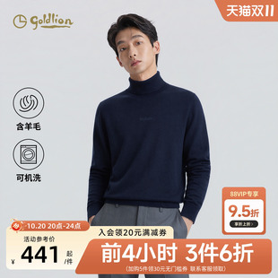 【高领毛衣】金利来针织衫男款秋冬可机洗羊毛通勤百搭上衣男