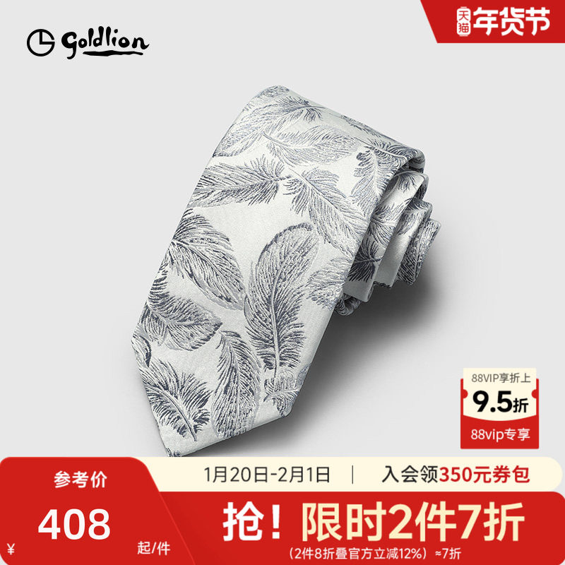 Goldlion/金利来男士意大利进口真丝质感轻奢羽毛百搭休闲领带男,服饰配件/皮带/帽子/围巾,领带,淘宝优惠券,粉丝福利购,淘宝优惠卷