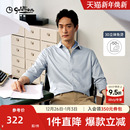 衬衣纯棉易打理商务长袖 男士 金利来秋冬新款 白色衬衫 免烫衬衫