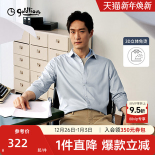 衬衣纯棉易打理商务长袖 男士 金利来秋冬新款 白色衬衫 免烫衬衫