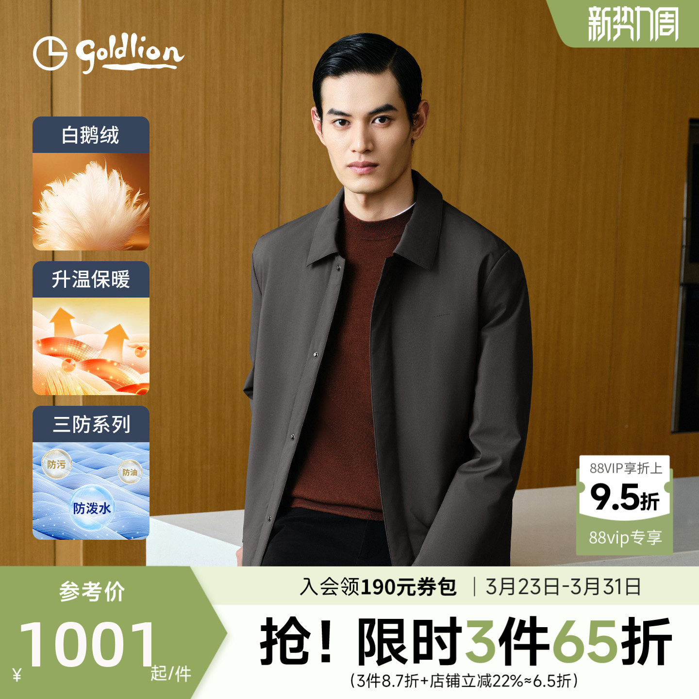 【青云羽绒】金利来26冬装新款男士轻薄加绒翻领外套商务羽绒服男