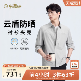 【衬衫夹克】金利来26秋冬款男士轻户外薄款弹力防晒衬衫翻领外套