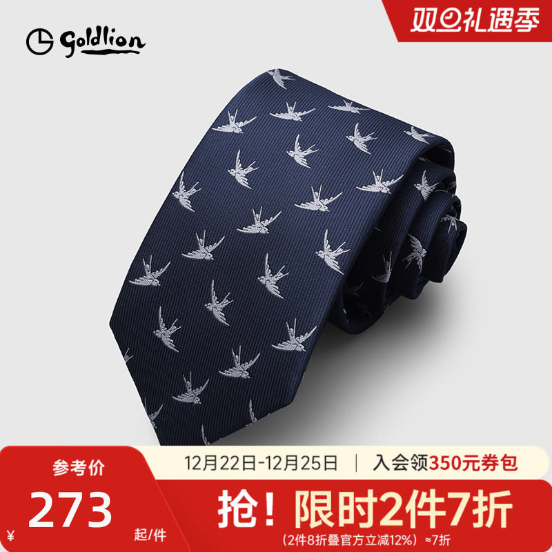 Goldlion/金利来男士中国风复古飞燕结婚喜庆商务正装领带男