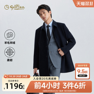 【羊毛羊绒】金利来2026秋冬新款男士大衣中长款冬季翻领毛呢外套
