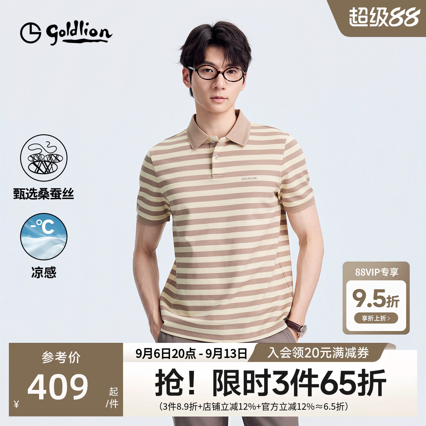 【条纹款】金利来polo衫男款夏季新款桑蚕丝撞色时尚短袖T恤衫男图片