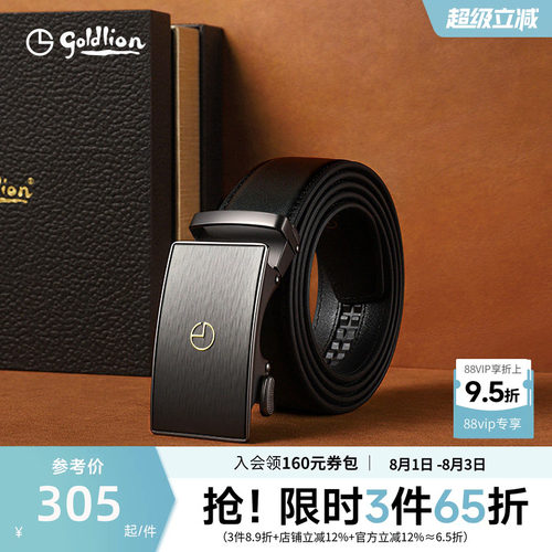 金利来皮带商务高档男士
