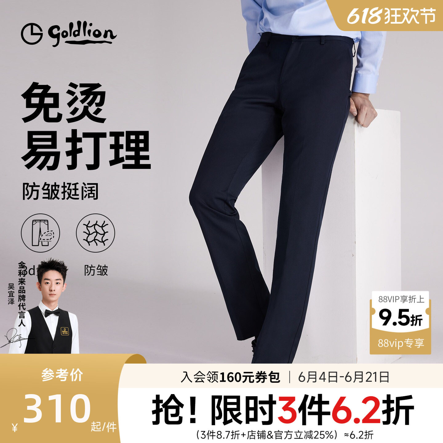 【免烫防皱】金利来西裤男正装2026夏季新款易打理直筒轻商务长裤