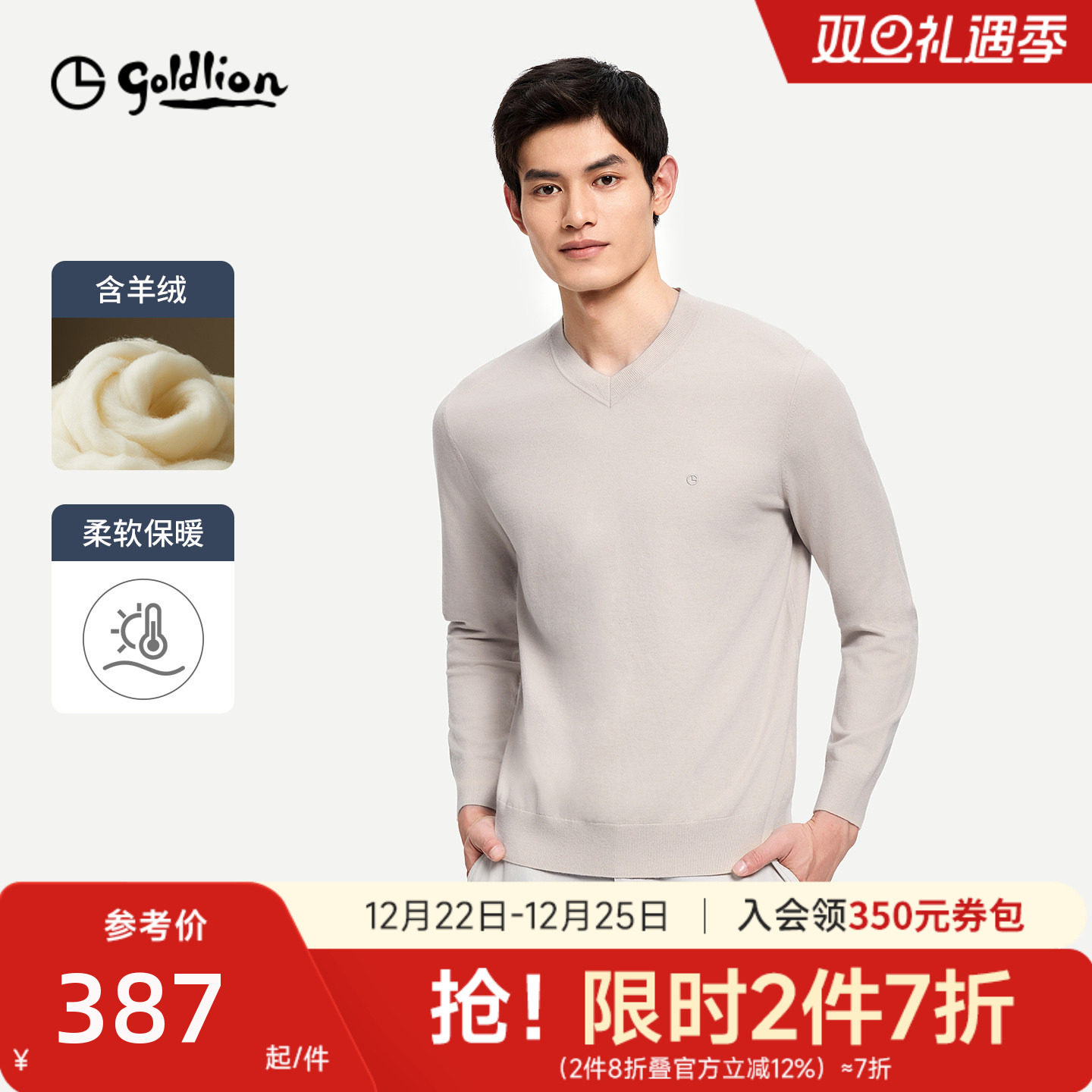 金利来秋冬新款简约V领宽松打底套头毛衣针织衫含羊绒男士上衣