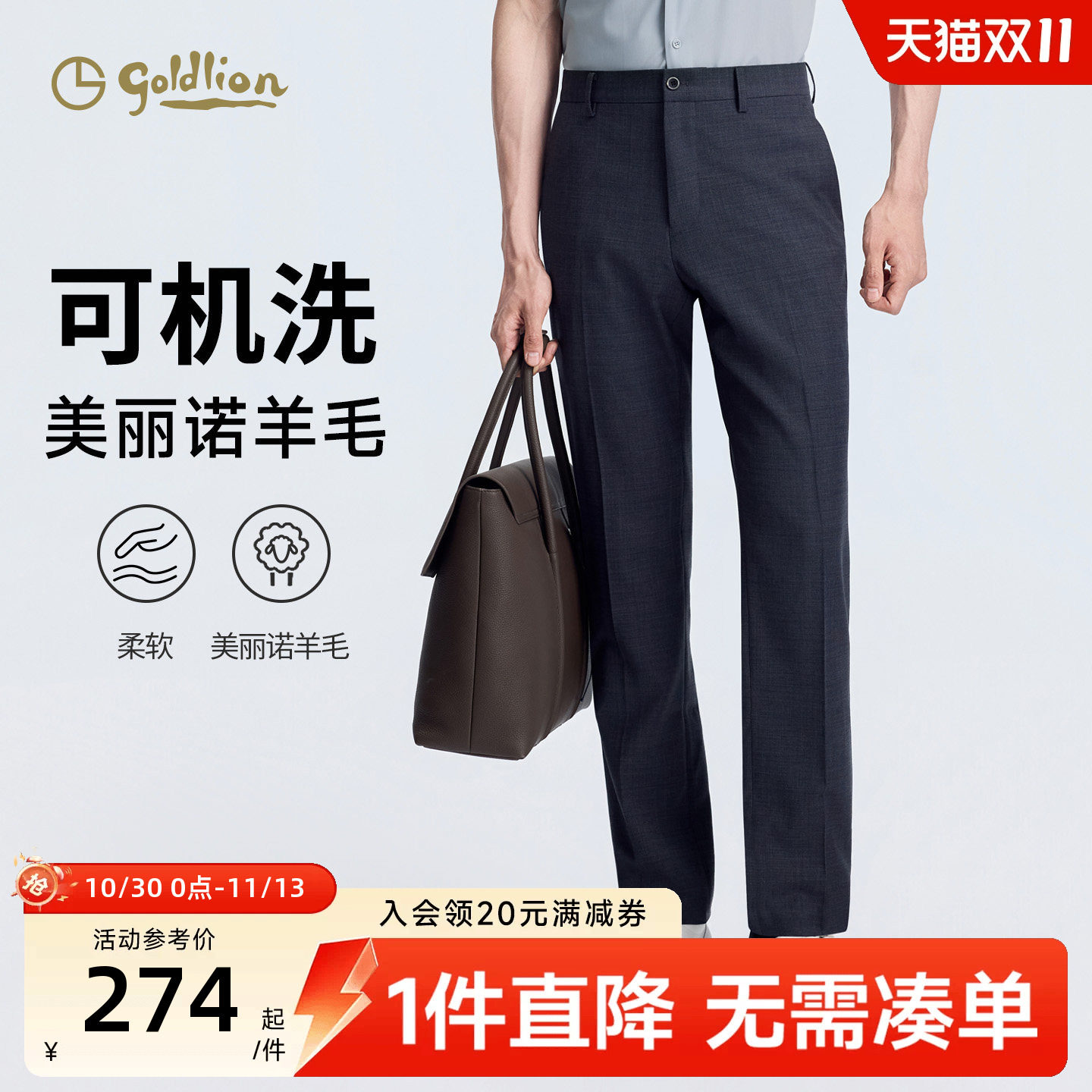 【可机洗羊毛】金利来26夏季新款西裤直筒商务易打理正装长裤男